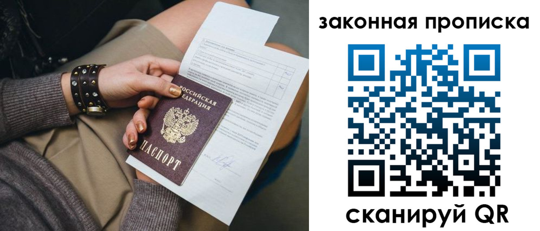 временная регистрация гарантия в Ингушетии