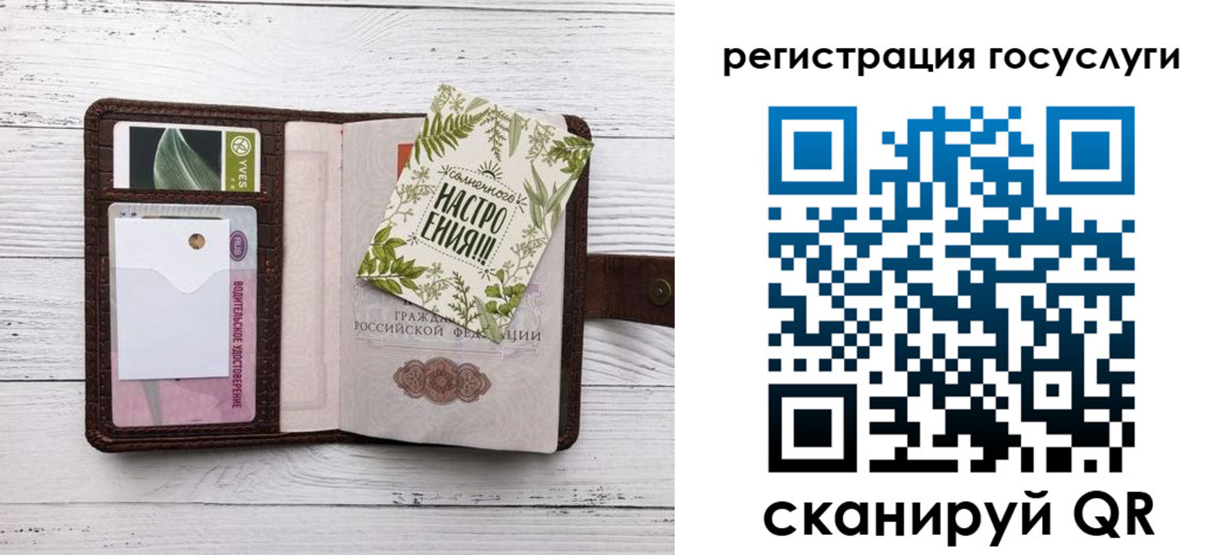 прописка 2025 в Ингушетии