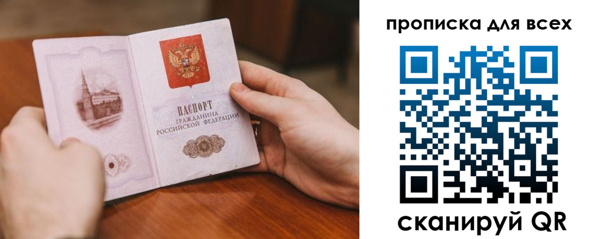 прописка ребенка в Ингушетии