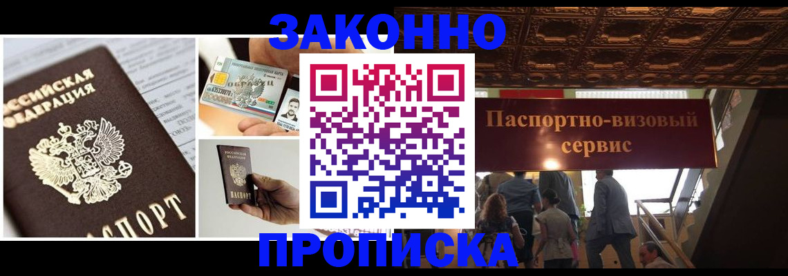 временная регистрация для всех в Ингушетии