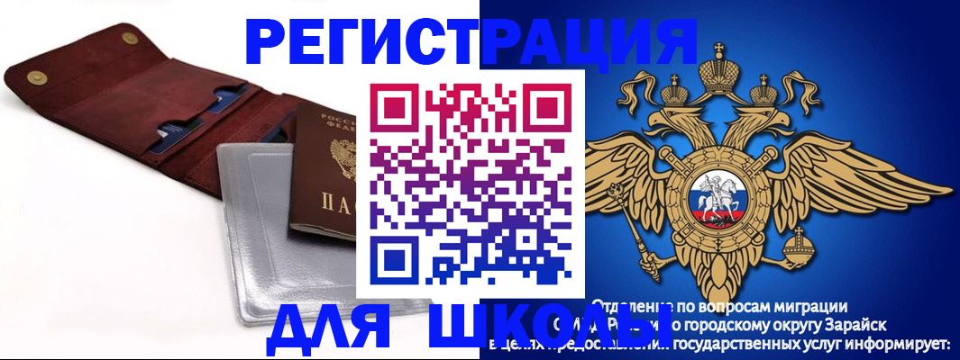 временная прописка в Ингушетии