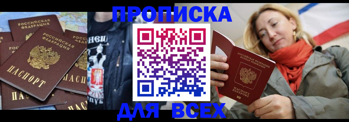 где прописаться в Ингушетии