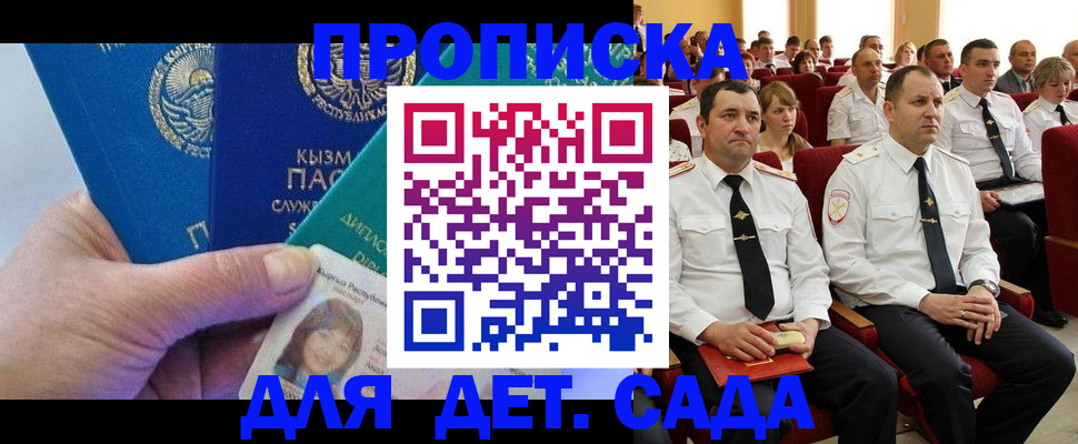 временная регистрация адрес в Ингушетии