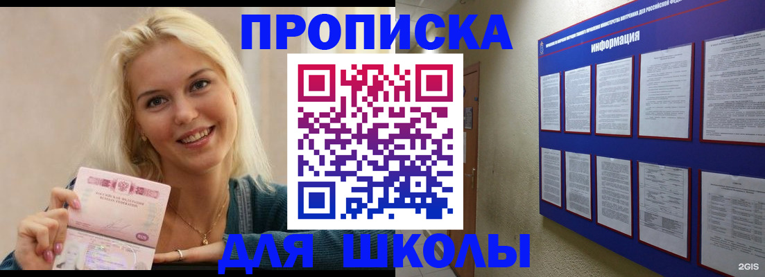 временная регистрация адрес в Ингушетии