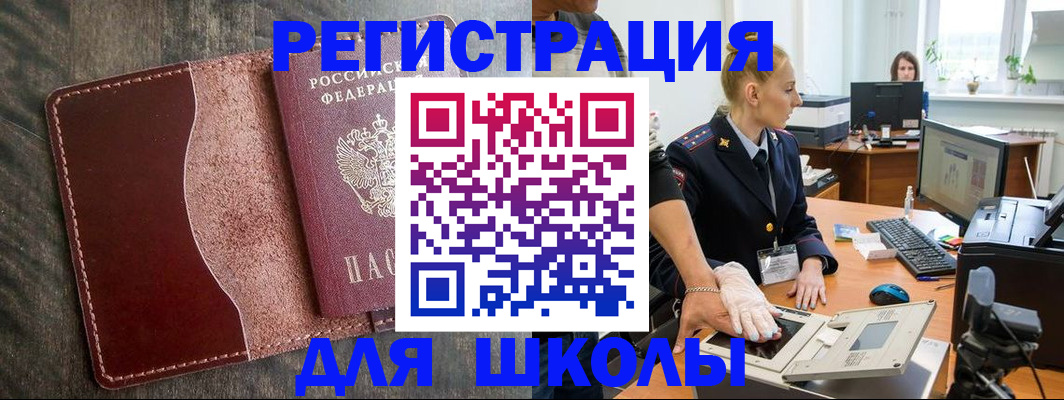 прописка гарантия в Ингушетии