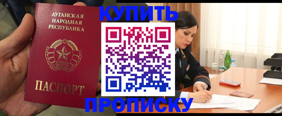 временная регистрация недорого в Ингушетии