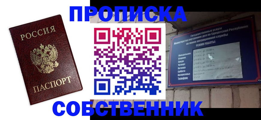 временная регистрация поиск в Ингушетии