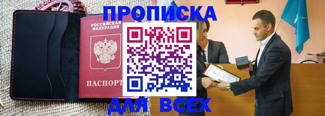 временная регистрация законно в Ингушетии