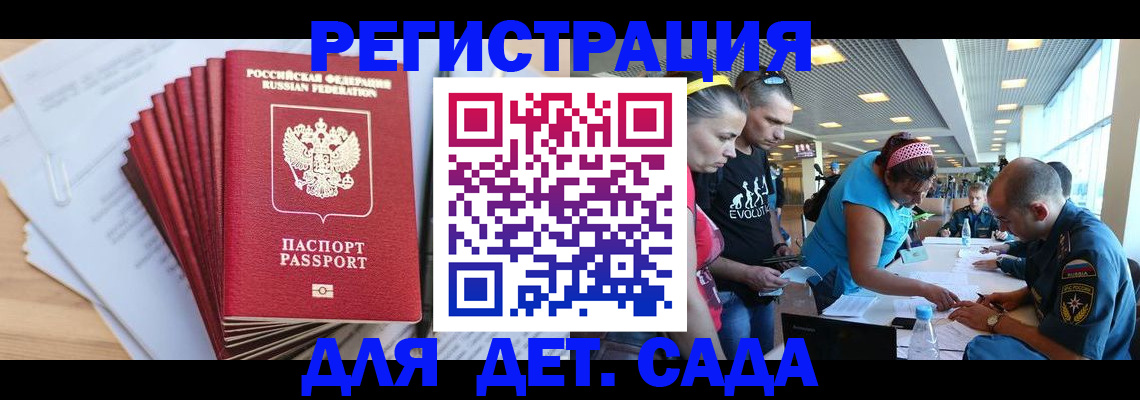 где прописаться в Ингушетии