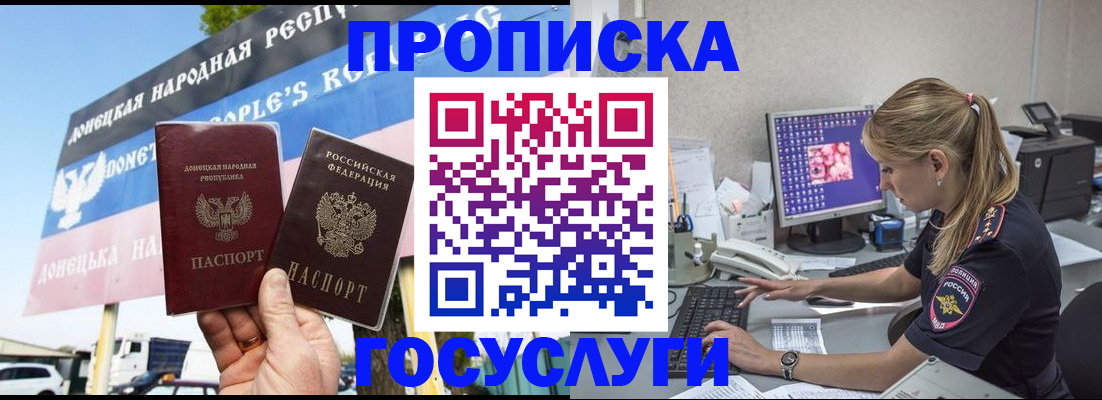 прописка паспорт в Ингушетии